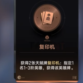 曜天赋选择参考图