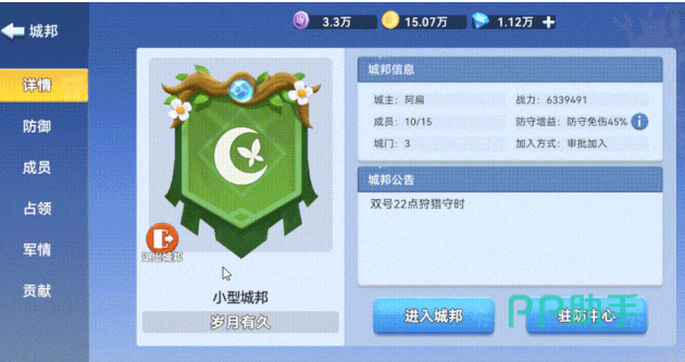 家园梦想派对守护雕像基础界面示意图