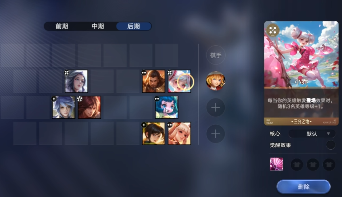 三分倒转体系灵活补位说明图