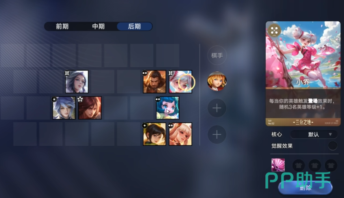 三分倒转体系灵活补位说明图