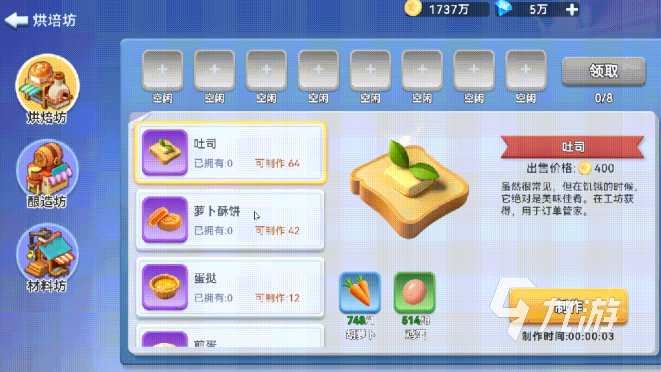 家园梦想派对工坊全流程制作指南与深度玩法解析