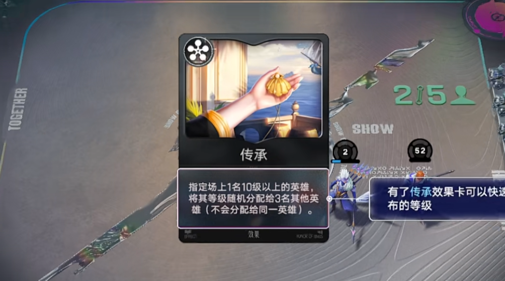 王者万象棋传承卡多英雄等级汇聚效果展示