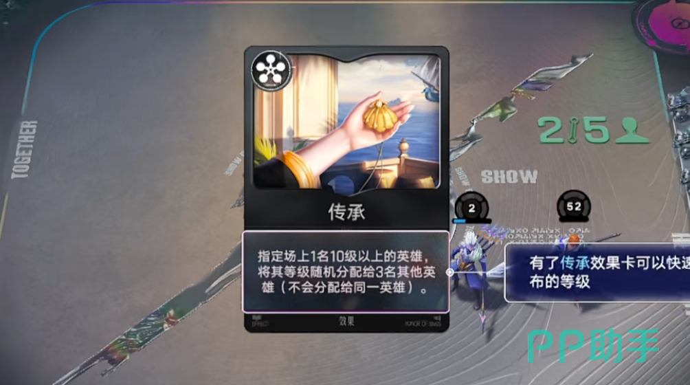 王者万象棋传承卡多英雄等级汇聚效果展示