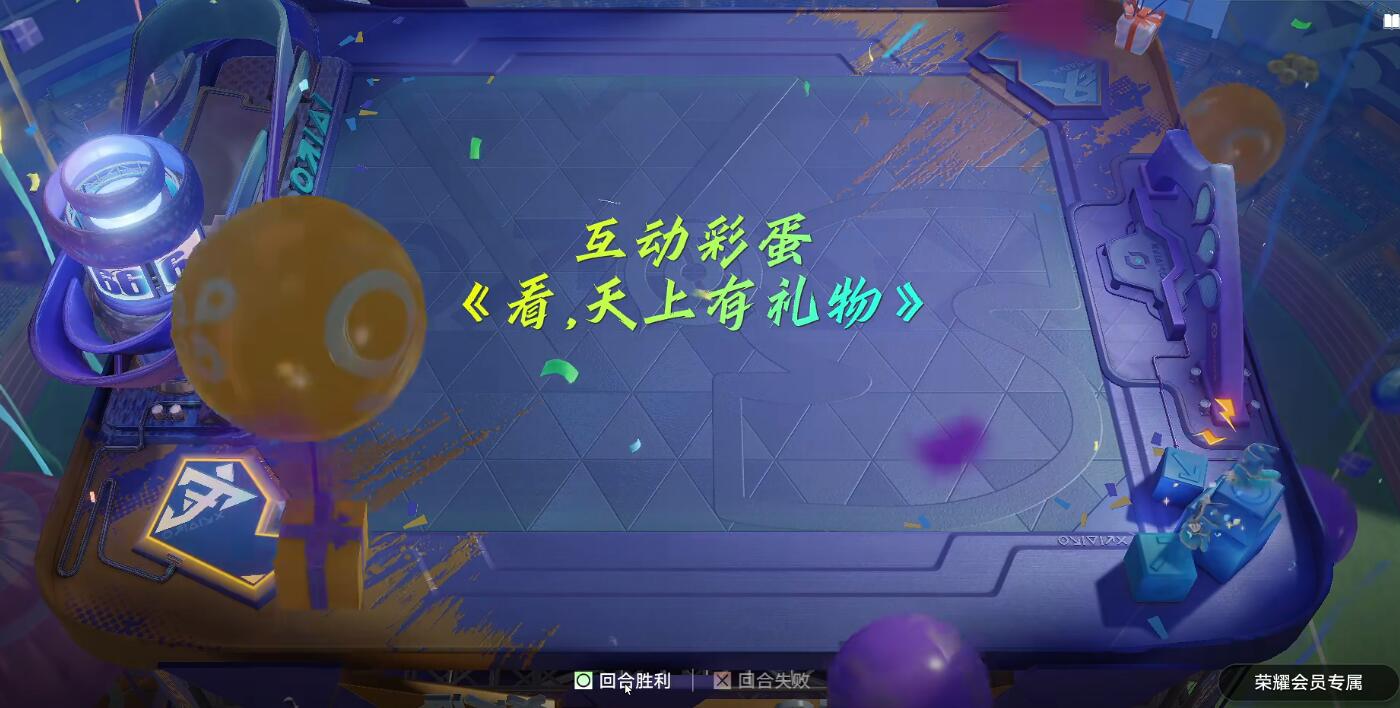 王者万象棋赛事主题棋盘气球礼盒彩蛋效果展示