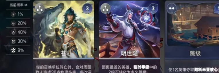 王者万象棋三回合竞拍机制说明图