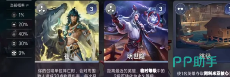 王者万象棋三回合竞拍机制说明图