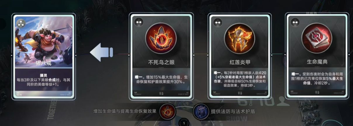 闪现流核心装备推荐图