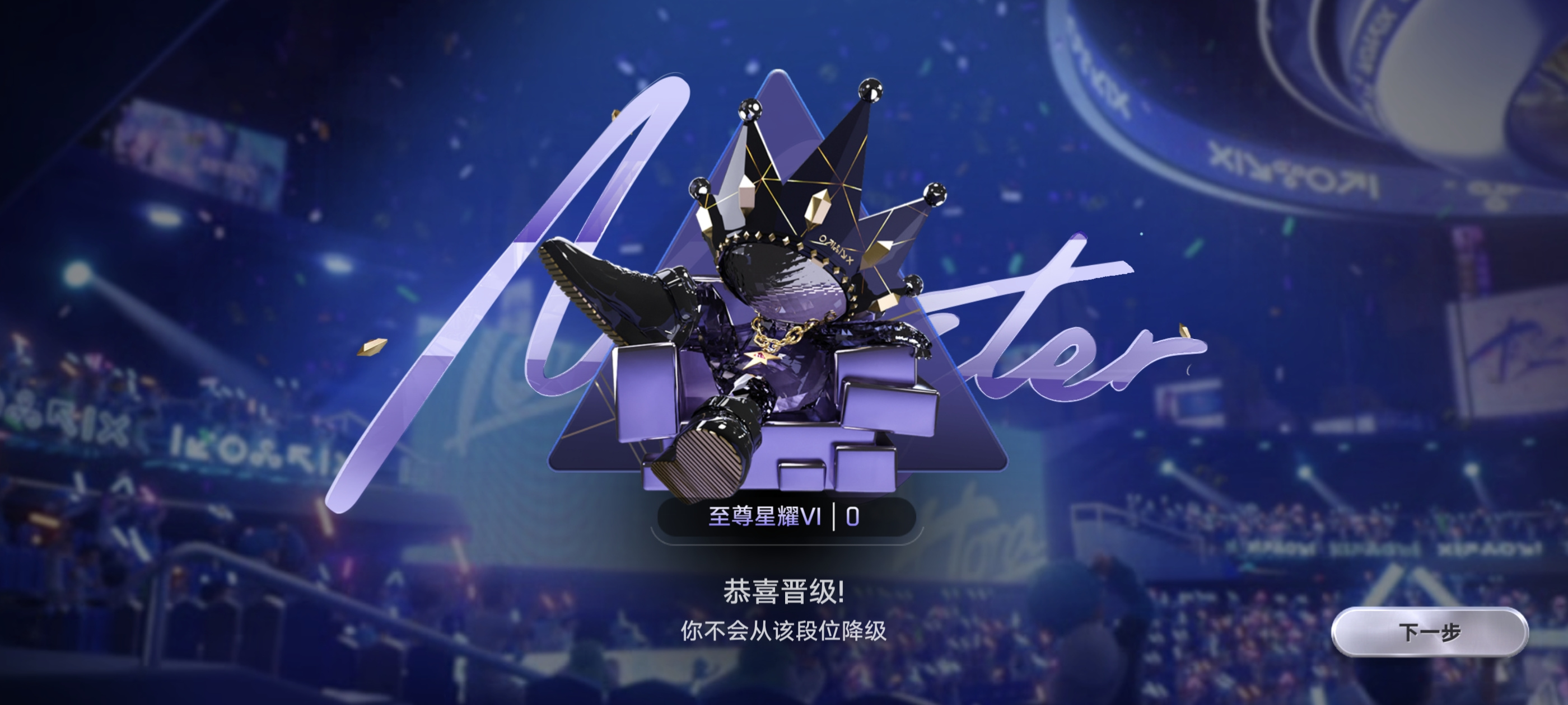 王者万象棋战区榜称号分布图