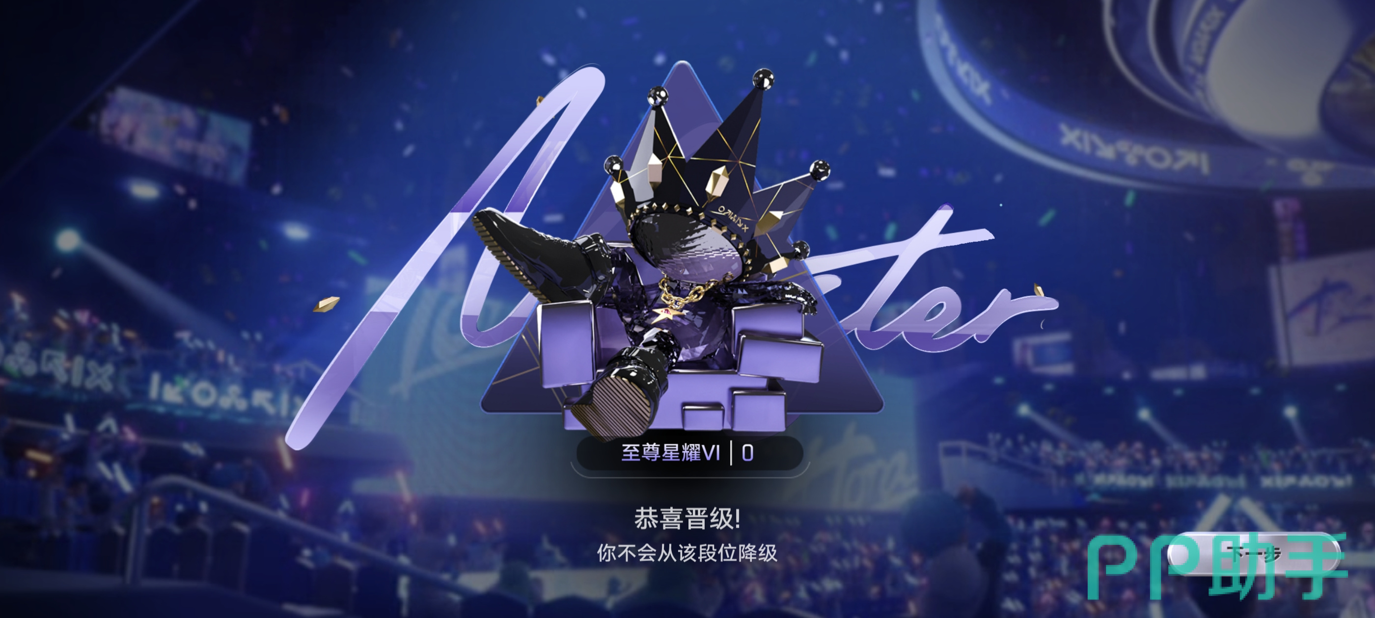 王者万象棋战区榜称号分布图
