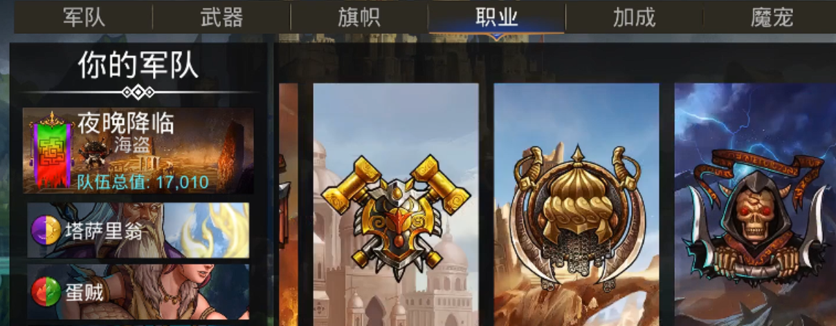 宝石战争主城15级与20级增益说明图