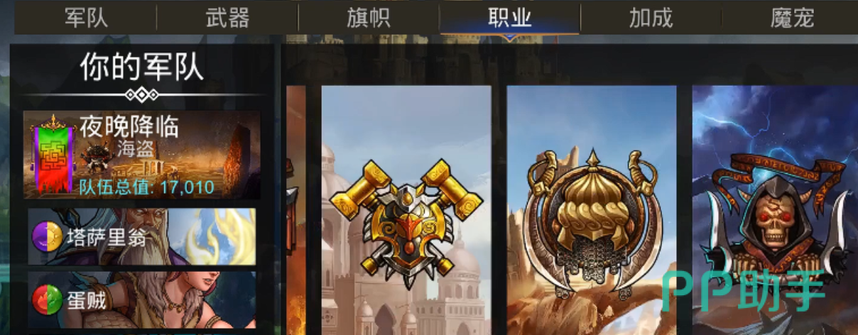 宝石战争主城15级与20级增益说明图