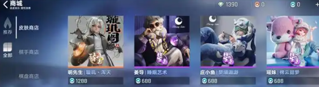 王者万象棋皮肤配置注意事项说明图