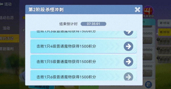 杀怪冲刺阶段阵容搭配示意图
