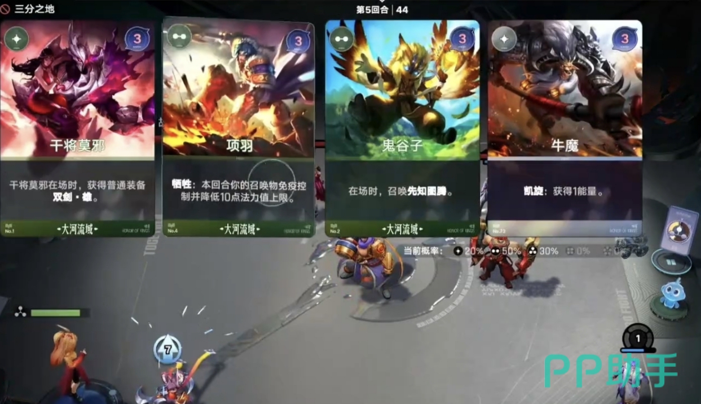 王者万象棋羁绊与装备搭配界面截图