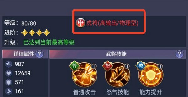 卧龙三国神袁绍怒技效果示意图