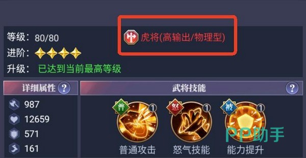 卧龙三国神袁绍怒技效果示意图