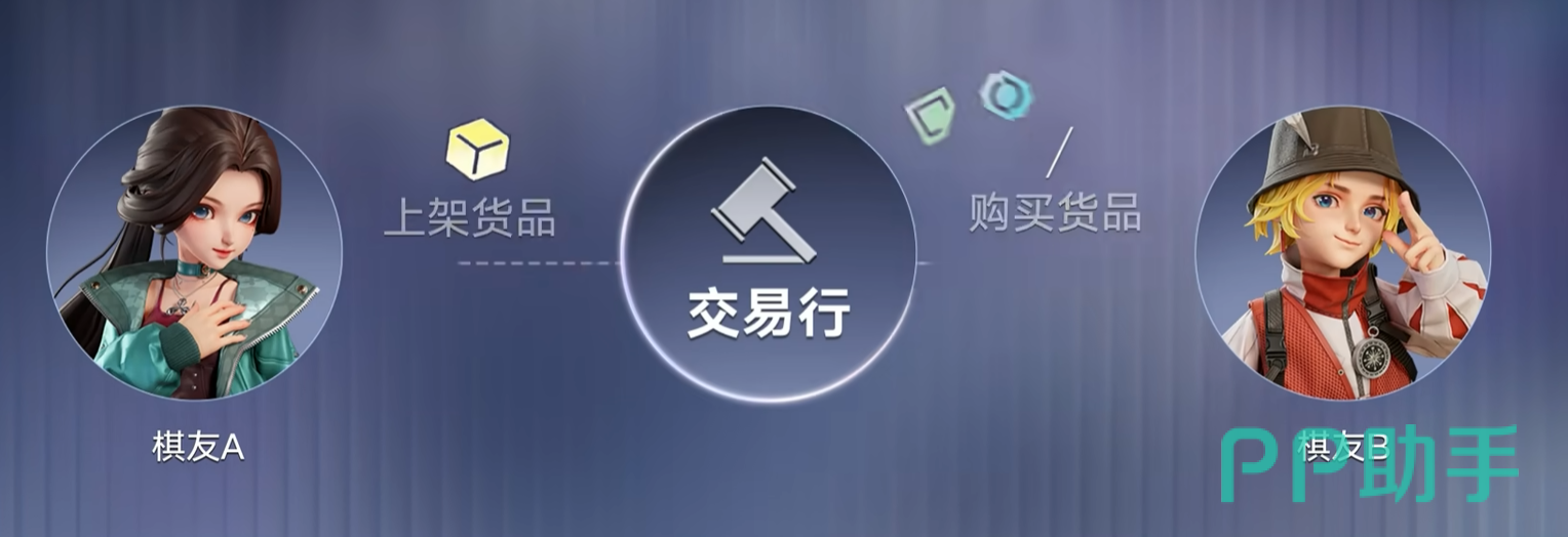 王者万象棋交易行功能示意图