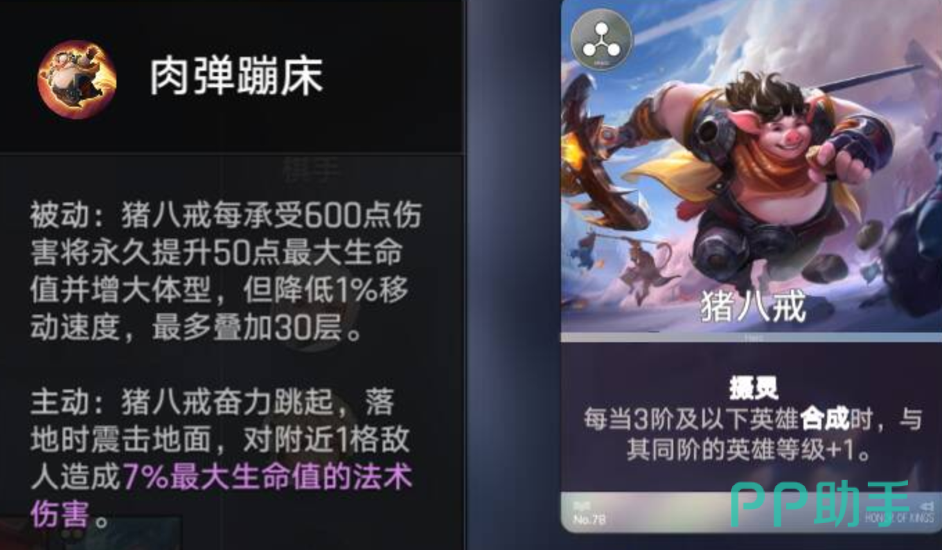 王者万象棋猪八戒分阶段运营节奏表