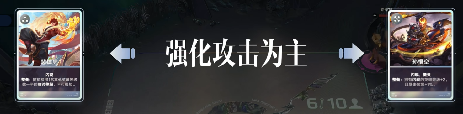 王者万象棋裴擒虎最强出装攻略：高胜率装备搭配与实战技巧