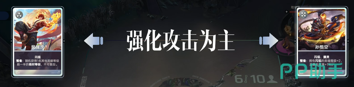 裴擒虎无阵营闪现流出装核心思路示意图