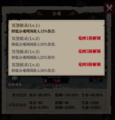 咻咻勇者焚火流技能界面