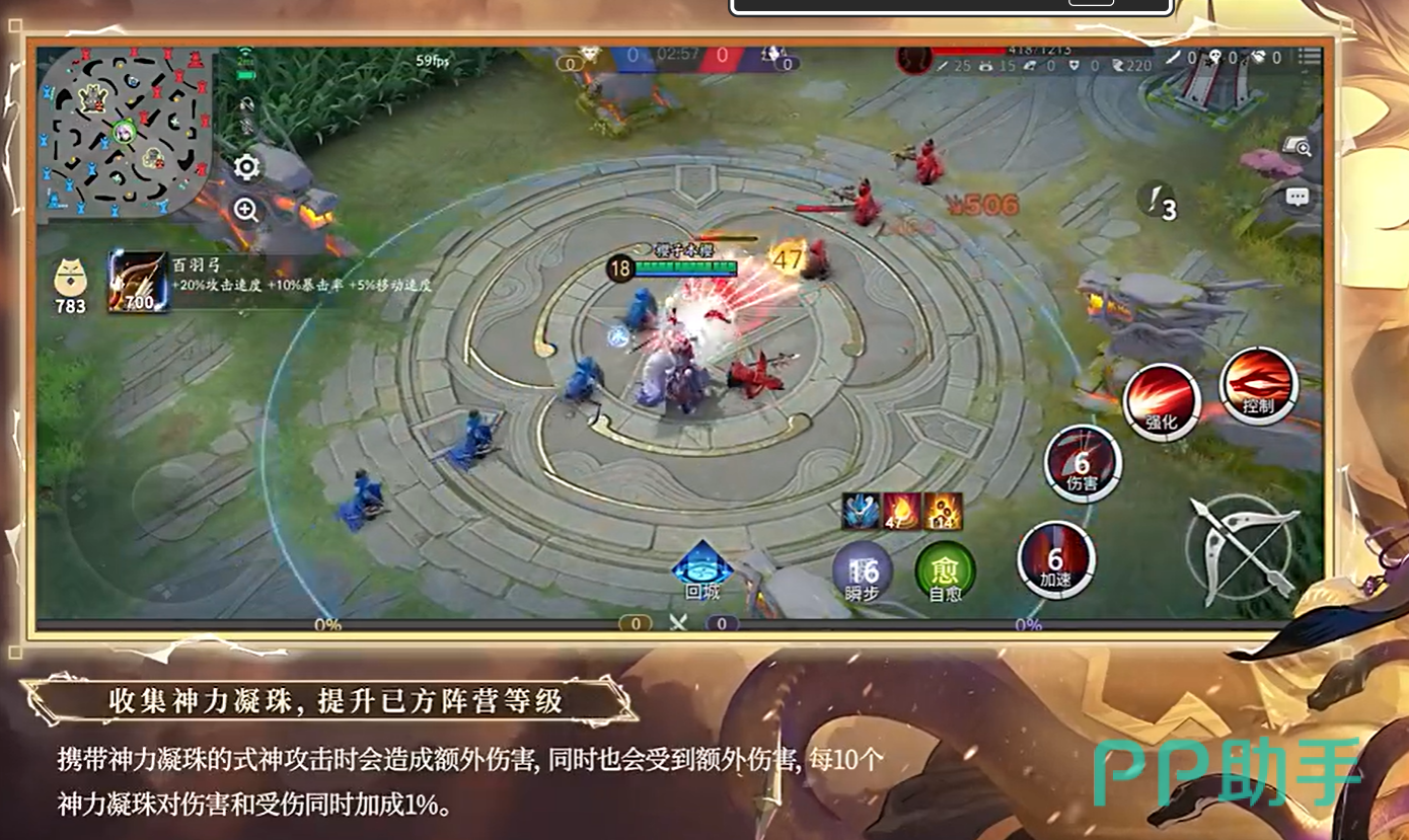 神力凝珠收集与效果说明图
