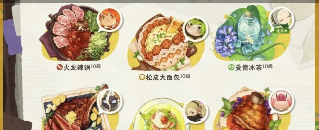 雾海之下料理系统界面展示