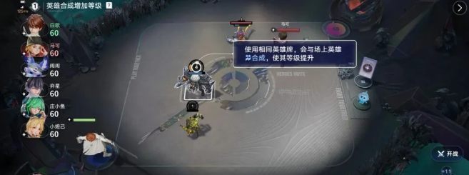 英雄等级与技能进化说明图