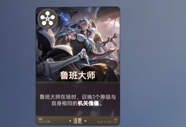 鲁班七号技能动效图