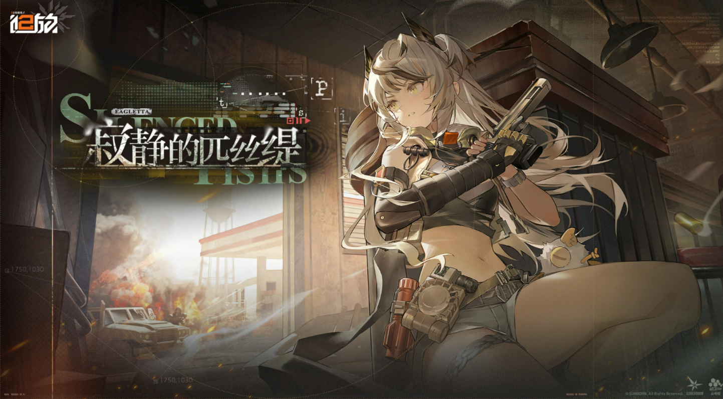 少女前线2追放寂静的匹丝缇活动详解：玩法、奖励与通关攻略