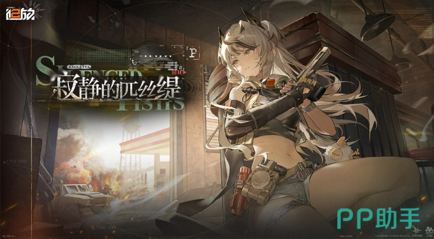 少女前线2追放寂静的匹丝缇活动主视觉图