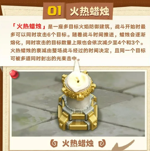 英雄猎台防御建筑展示图