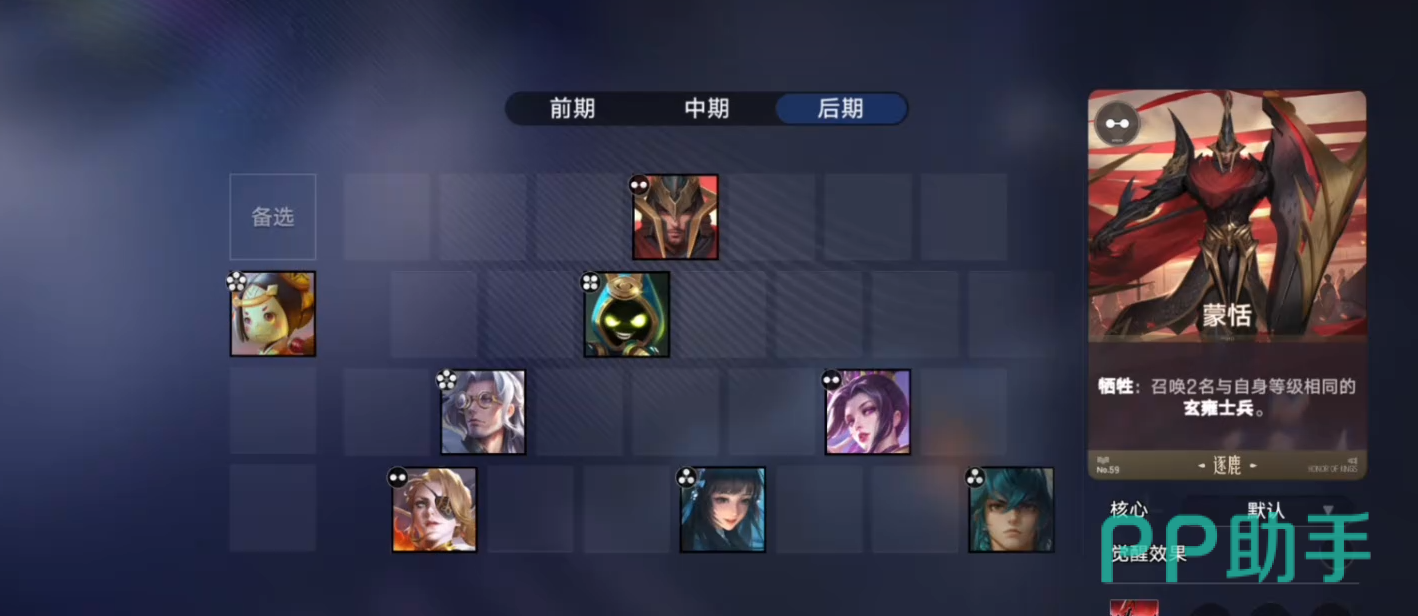 王者万象棋逐鹿召唤流阵容示意图