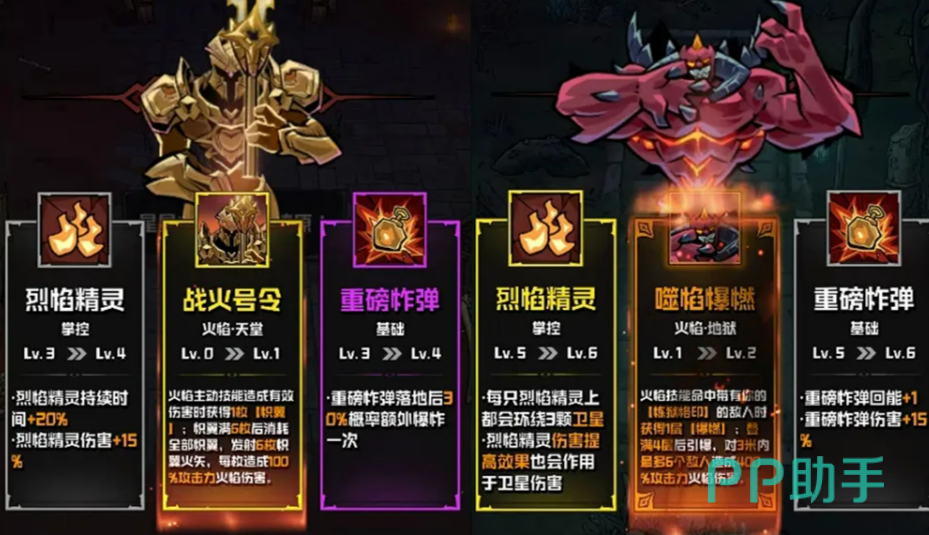 幻想之刃天堂与地狱阵营对比界面