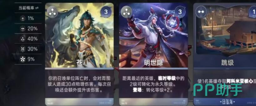 王者万象棋英雄觉醒效果展示图