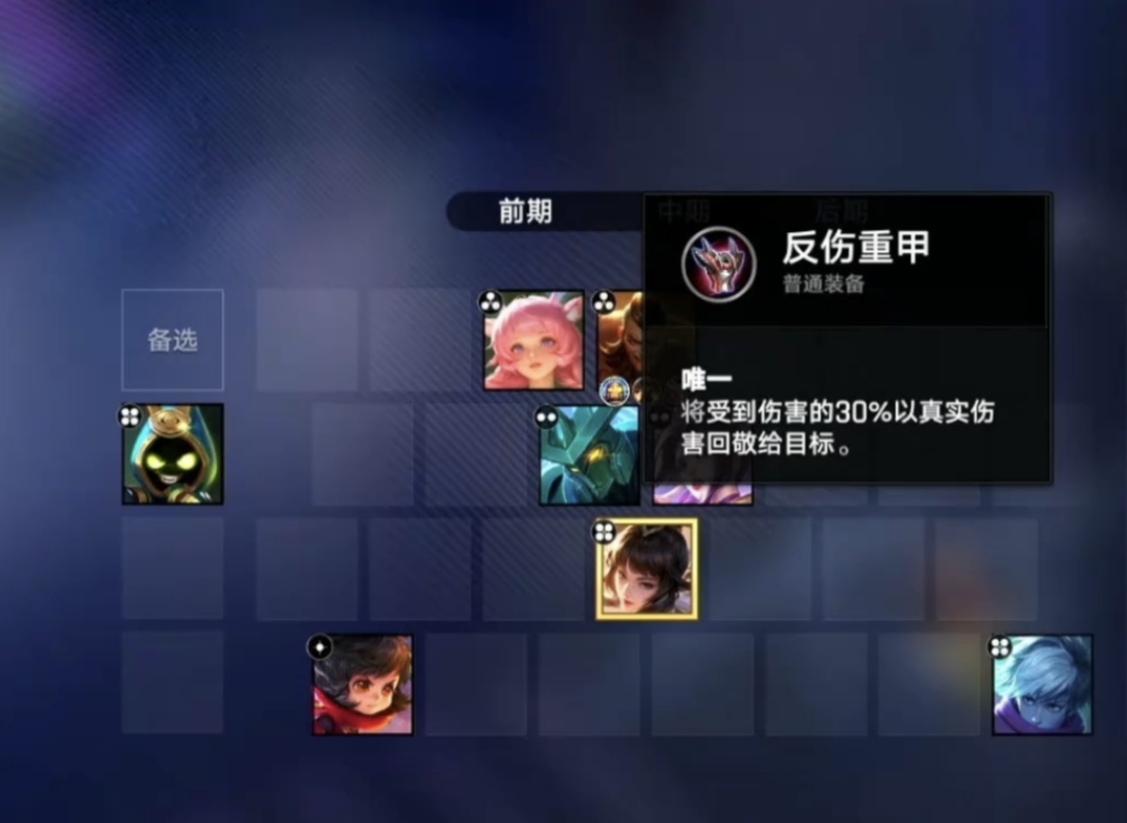 程咬金装备搭配示意图