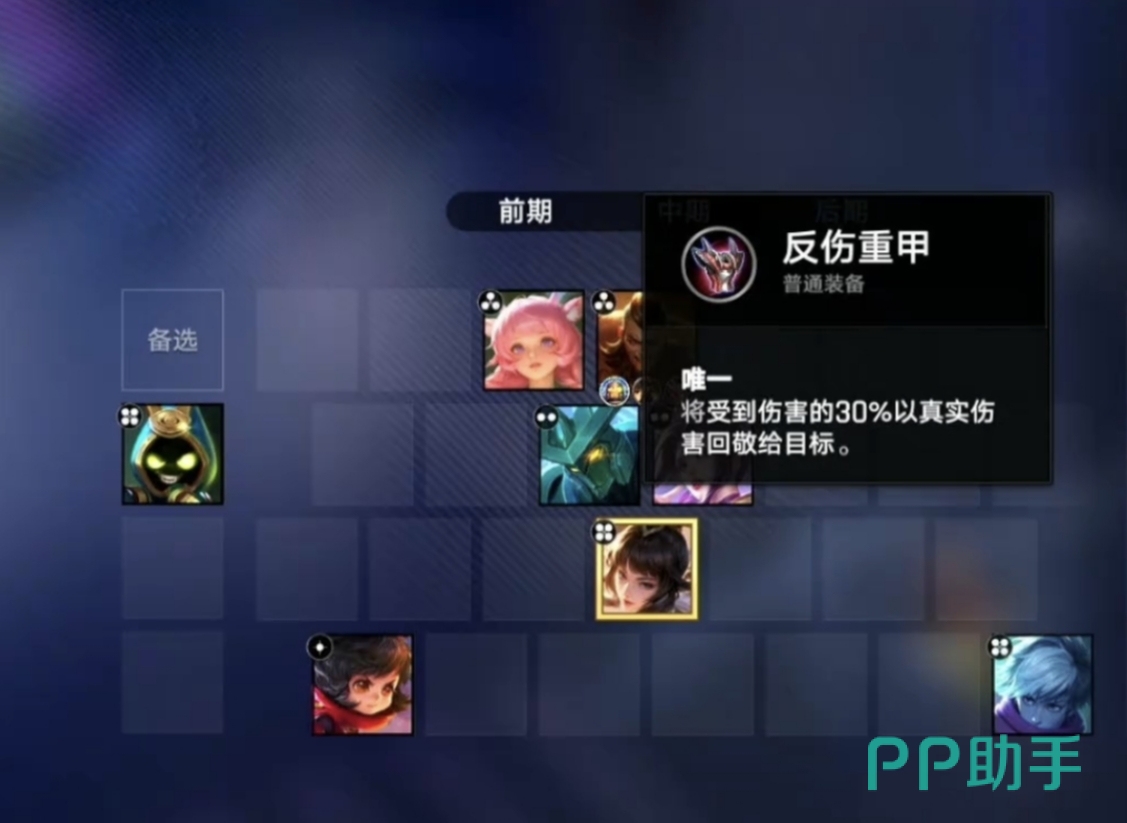 程咬金装备搭配示意图