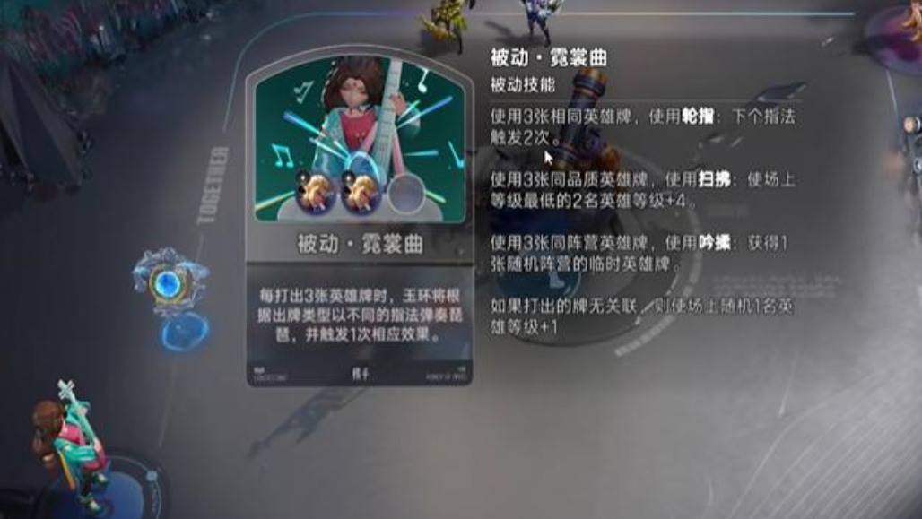 杨玉环指法机制示意图
