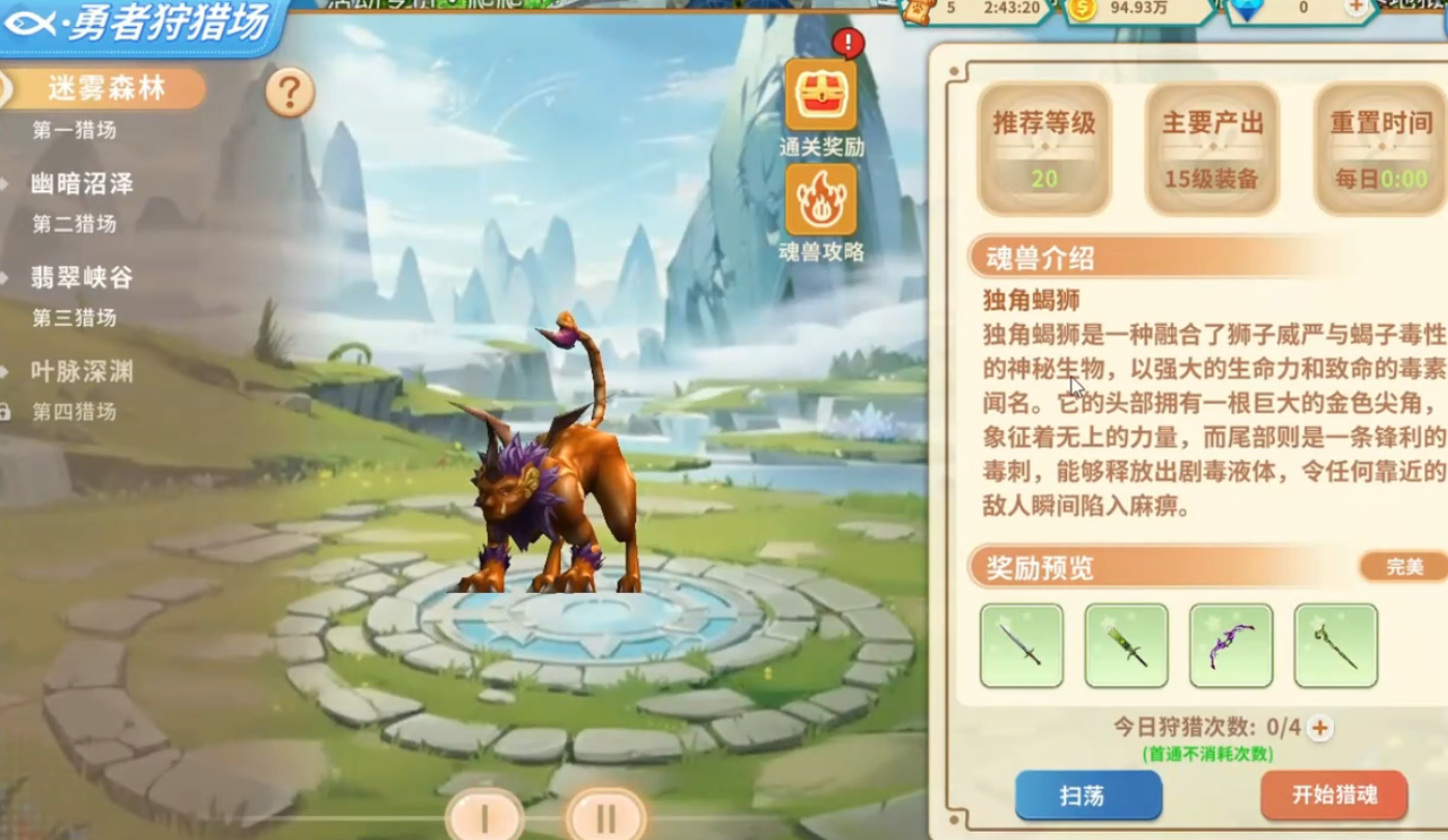 航海记手游每日任务列表界面