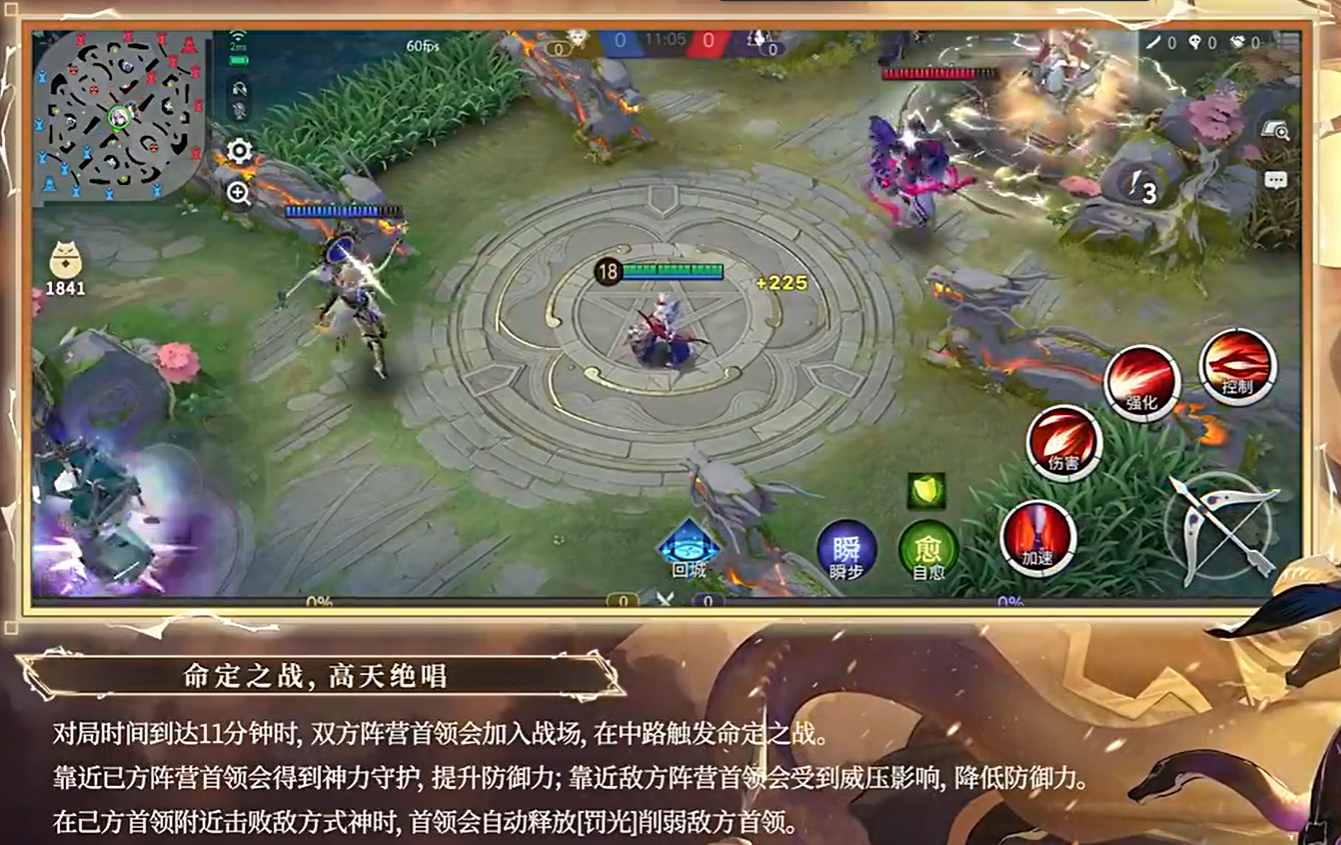残像召唤与罚光施放效果示意图