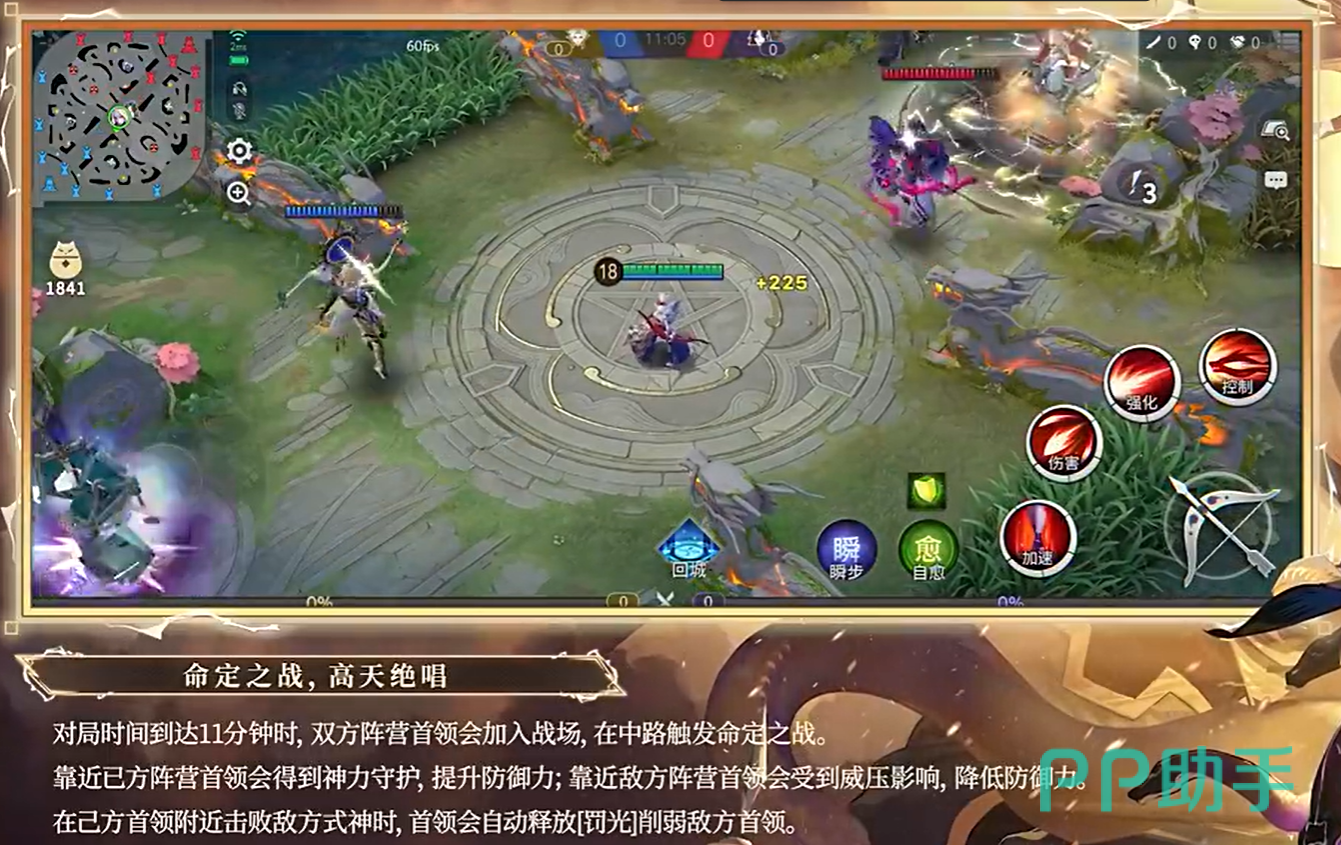 残像召唤与罚光施放效果示意图