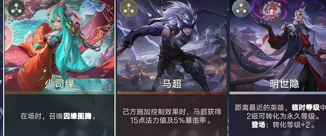 王者万象棋英雄卡牌展示图