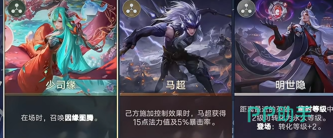 王者万象棋英雄卡牌展示图