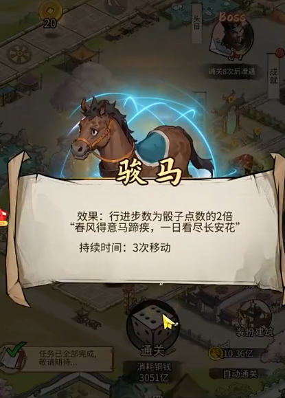海棠应对恶霸事件的剧情插画