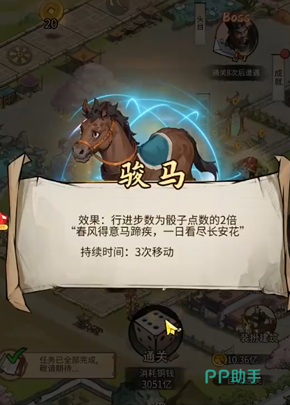 海棠应对恶霸事件的剧情插画
