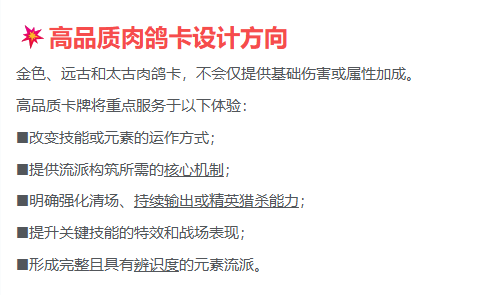 幻想之刃火焰天堂与火焰地狱技能对比图