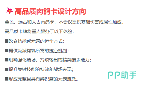 幻想之刃火焰天堂与火焰地狱技能对比图