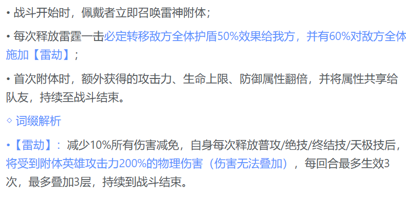 索尔满星永久附体机制示意图