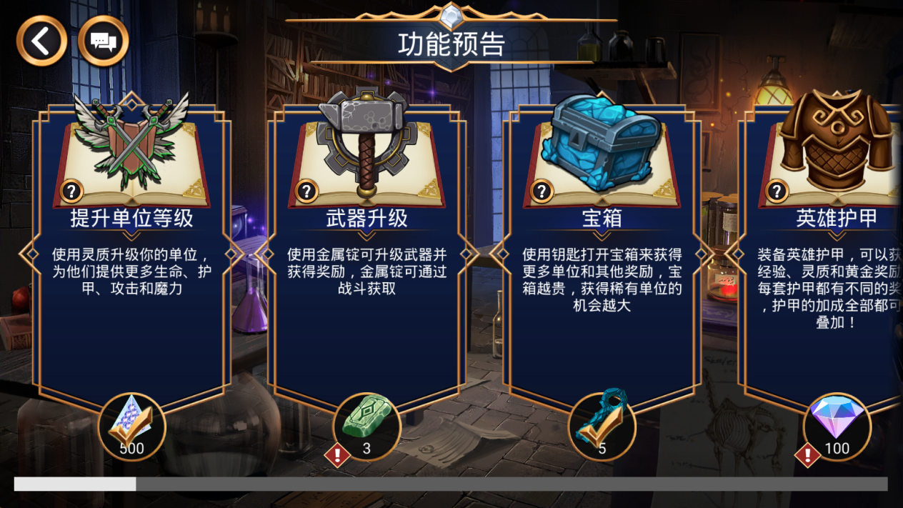 宝石战争星盘加点优先级示意