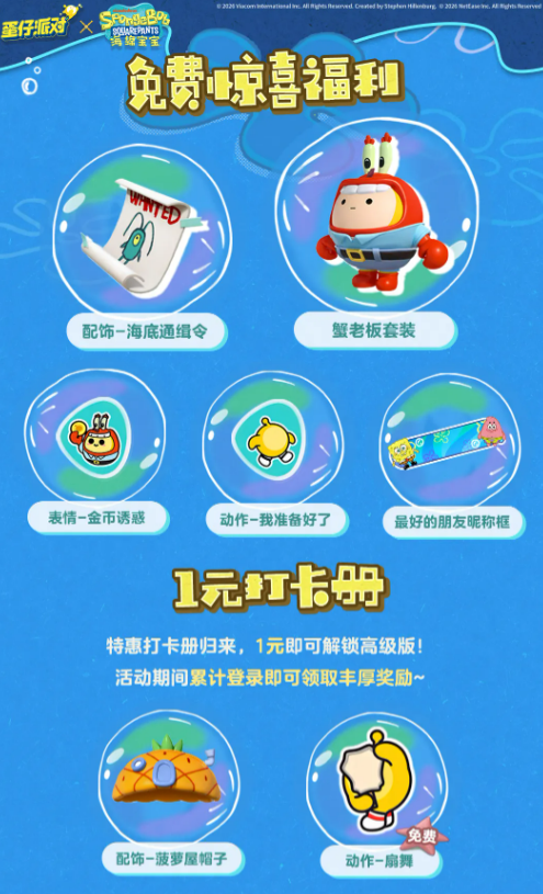 蛋仔派对海绵宝宝联动农场装扮展示图
